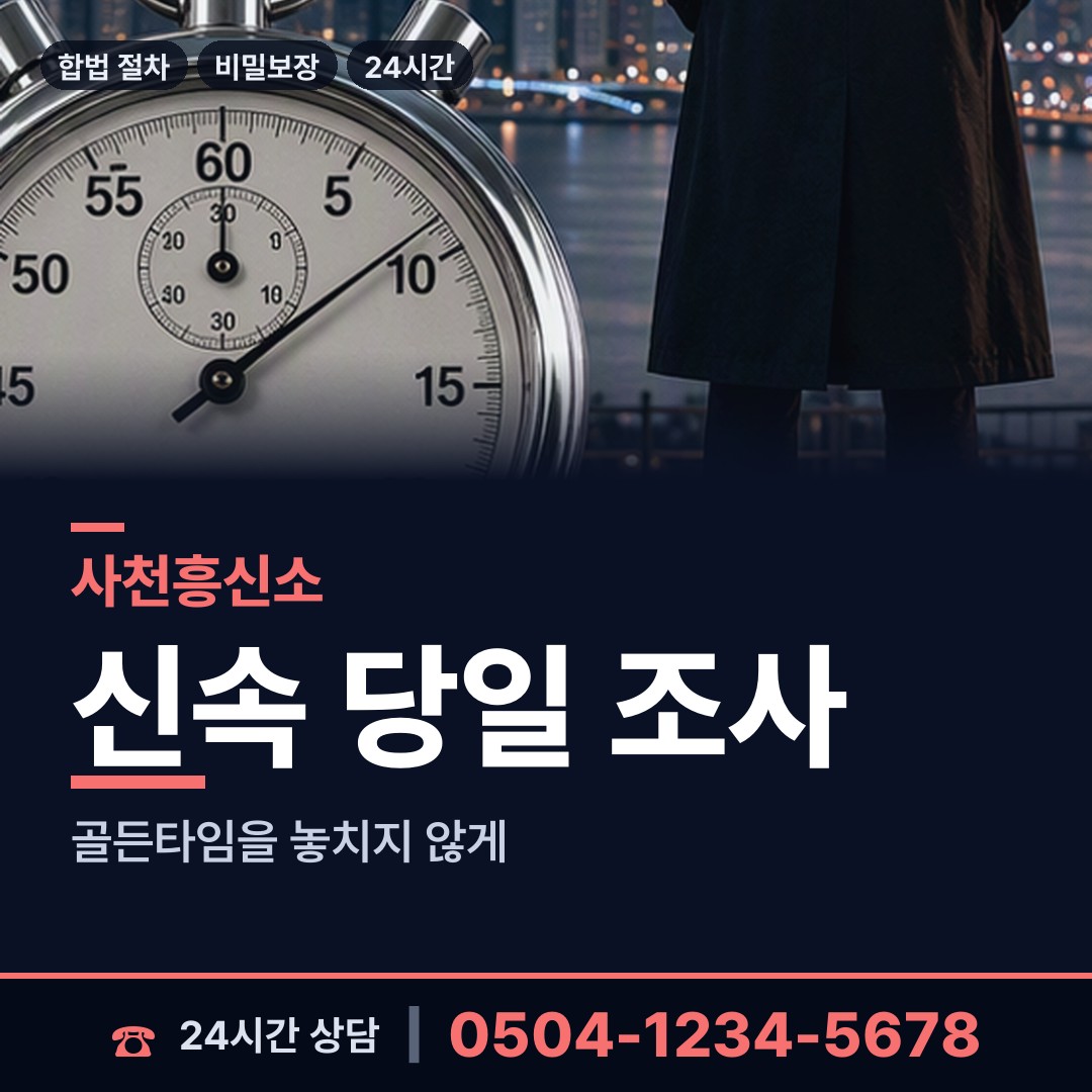 사천 사천읍 중소기업조사 상담 안내
